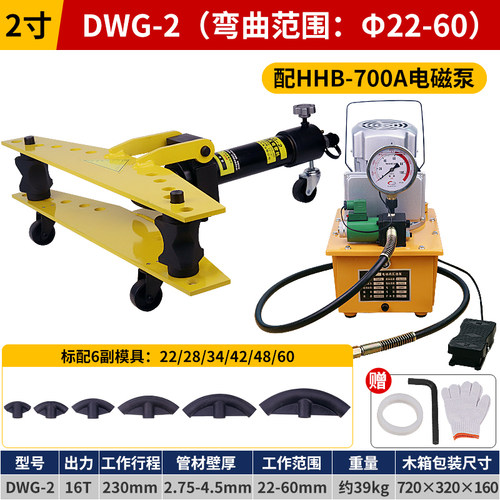 DWG-2345电动液压弯管机电动弯管器镀锌钢无缝管折弯机弯曲机玉环 - 图0