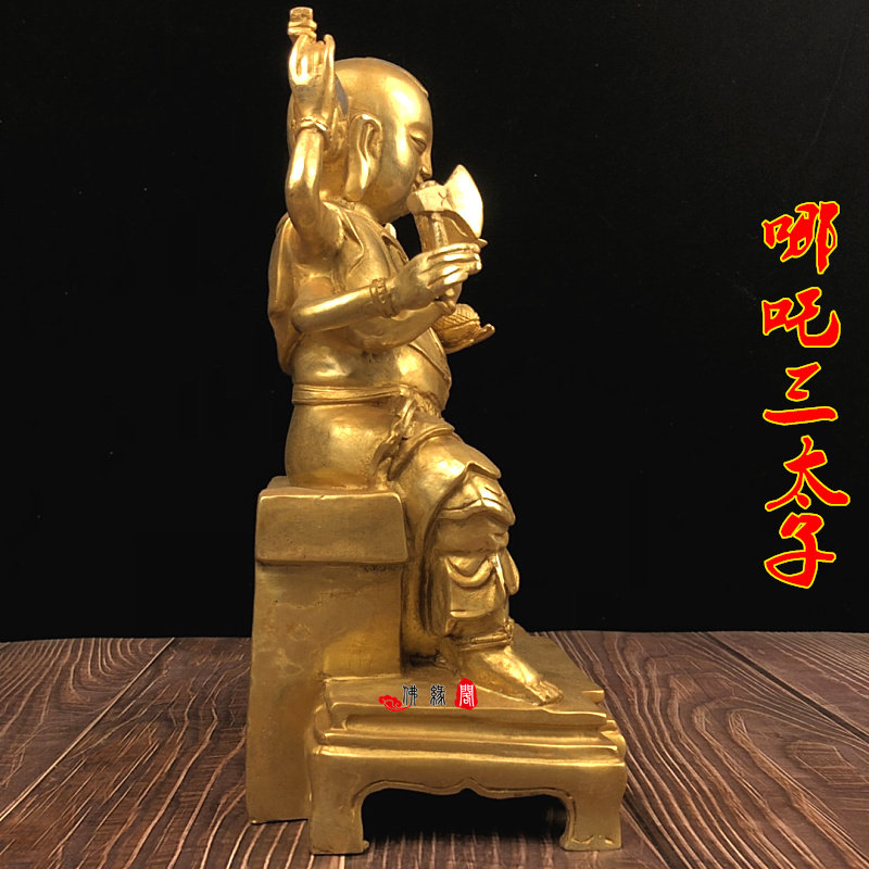 黄铜哪吒摆件摆件三太子海会大神哪吒铜坐像供奉铜器工艺品