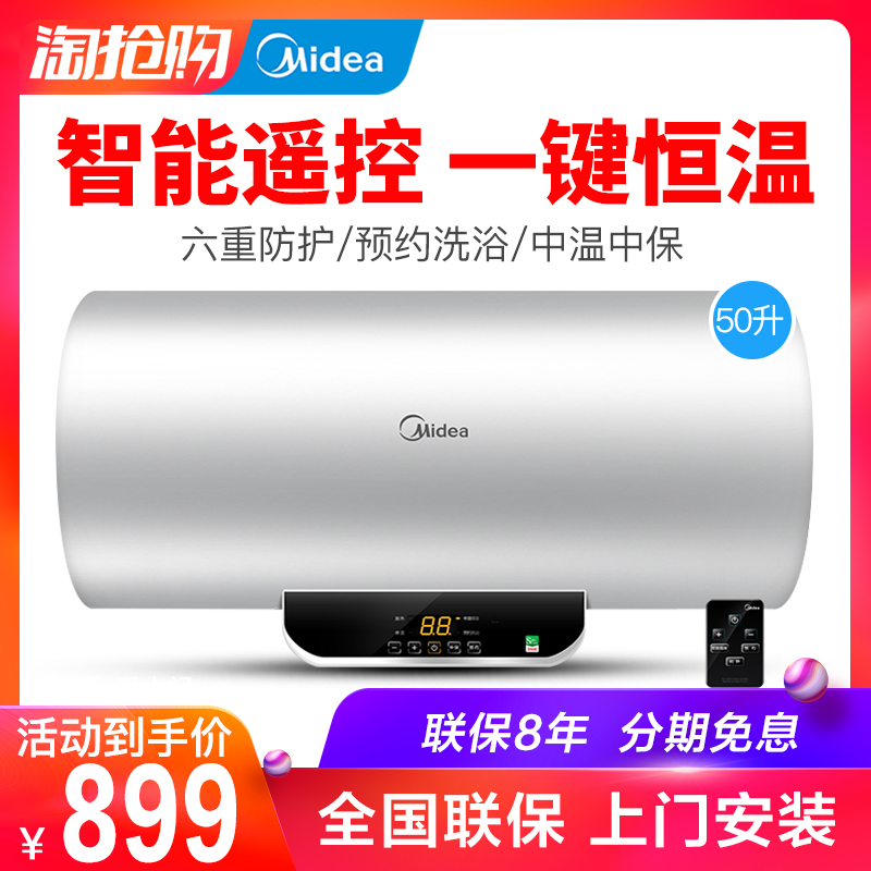 Midea/美的 F50-15WB5(Y)電熱水器50升速熱洗澡沐浴儲水式遙控