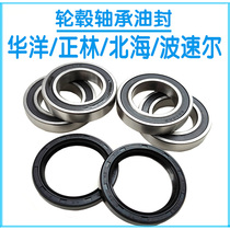 MX6M4M7 Zhenglin T4T6 Pospeed Ertetan M12468 annihil 1 annihil 5 front and rear hub bearing hub oil seal