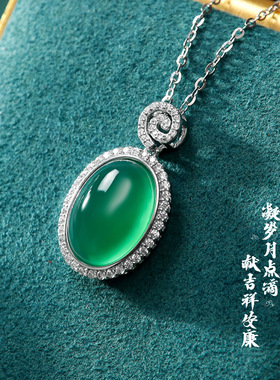 S925纯银天然玉髓旦形吊坠项链国风轻奢母亲节礼物送妈妈闺蜜颈链