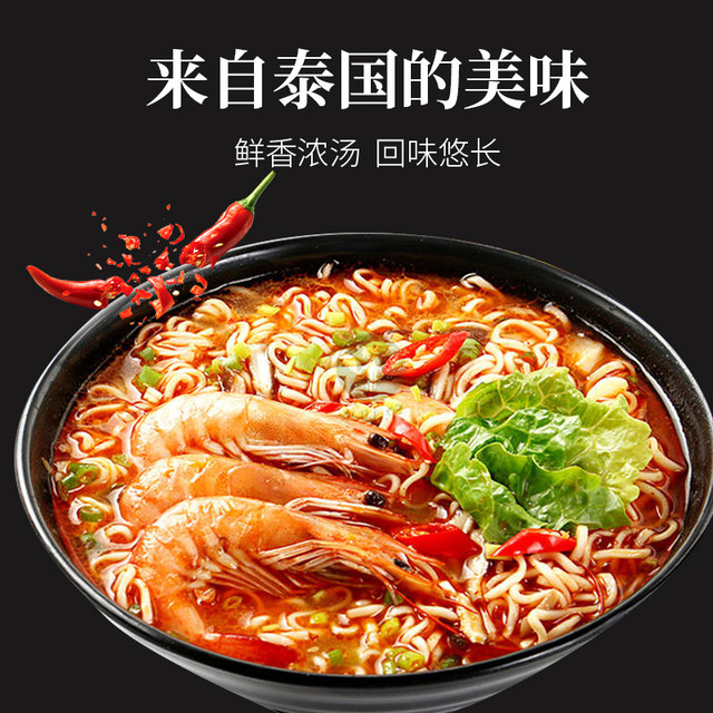 Thai mama hot and sour shrimp flavor instant noodles