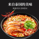 Thai mama hot and sour shrimp flavor instant noodles