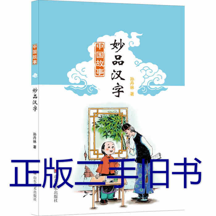 妙品汉字 新人首单立减十元 22年2月 淘宝海外 妙品汉字 新人首单立减十元 22年2月 淘宝海外