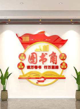 润壹室内亚克力立体自粘