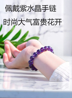 母亲节520送妈妈礼盒DIY礼物闺蜜男友天然石紫水晶情侣款桃花转运