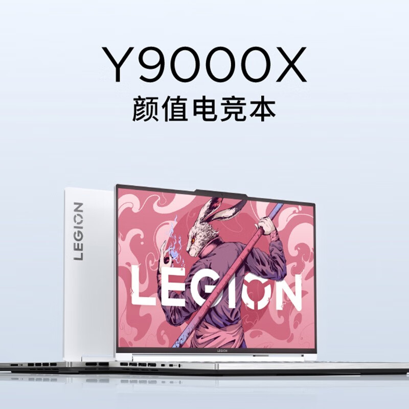 Lenovo/联想Y9000X冰魄白2023 学生电竞游戏本笔记本电脑 RTX4060 - 图0