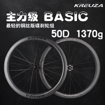 Ultra Light Carbon Fiber Wheel Set 700c28 Wide Disc Brake Road Bike C40C50C65 Car Circle Hub