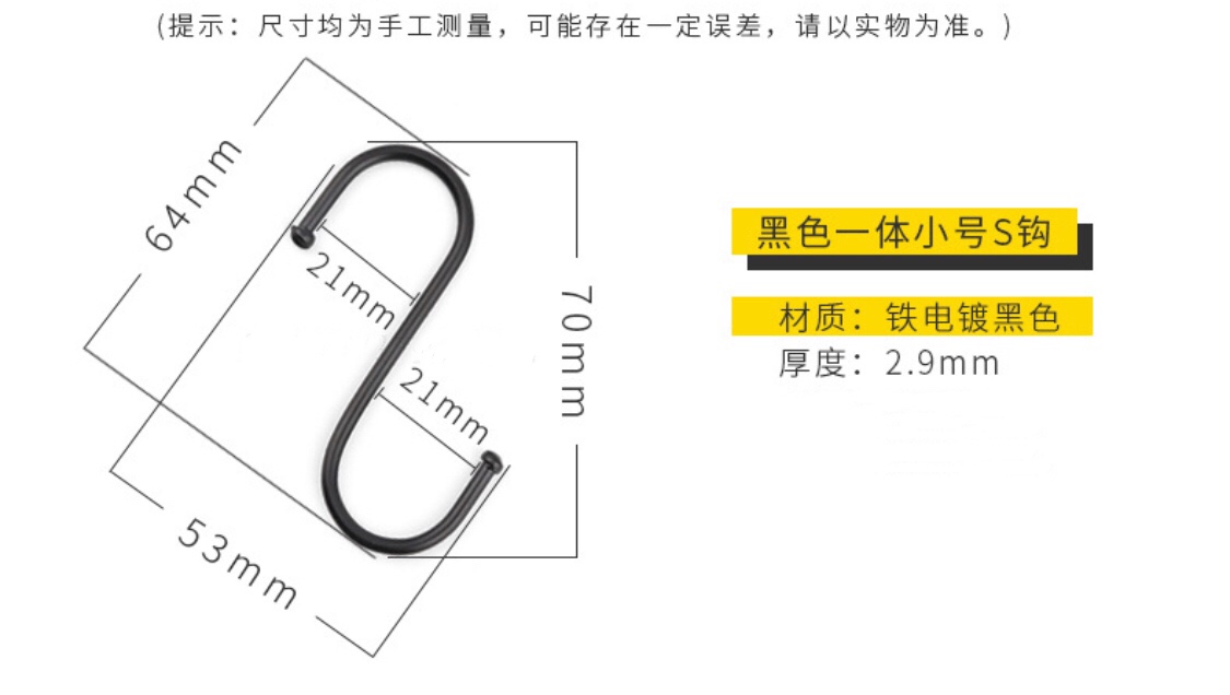 金属黑色s型挂钩挂包架地摊神器服装店s钩多功能s形挂钩置物架挂 - 图1