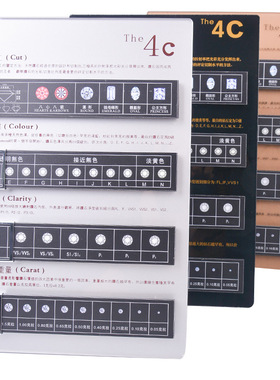 黑色亚克力展示牌4c牌钻石4c牌