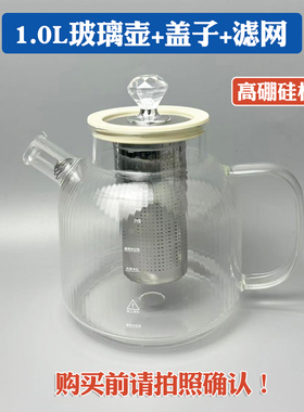 全玻璃养生壶配件恒温多功能