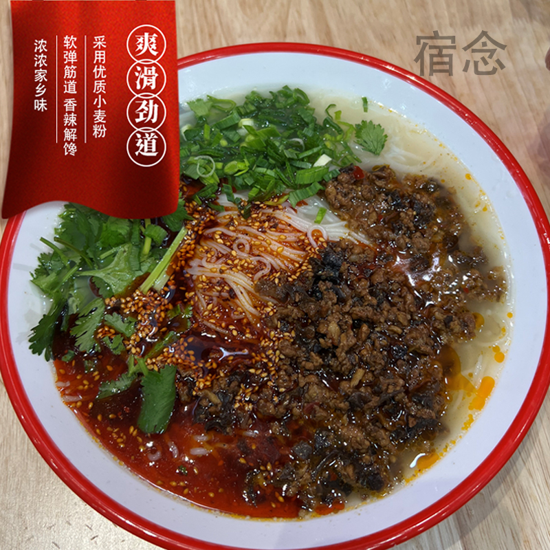 肉酱烫面方便香辣味配料齐全萧县淮北徐州特色小吃 - 图2