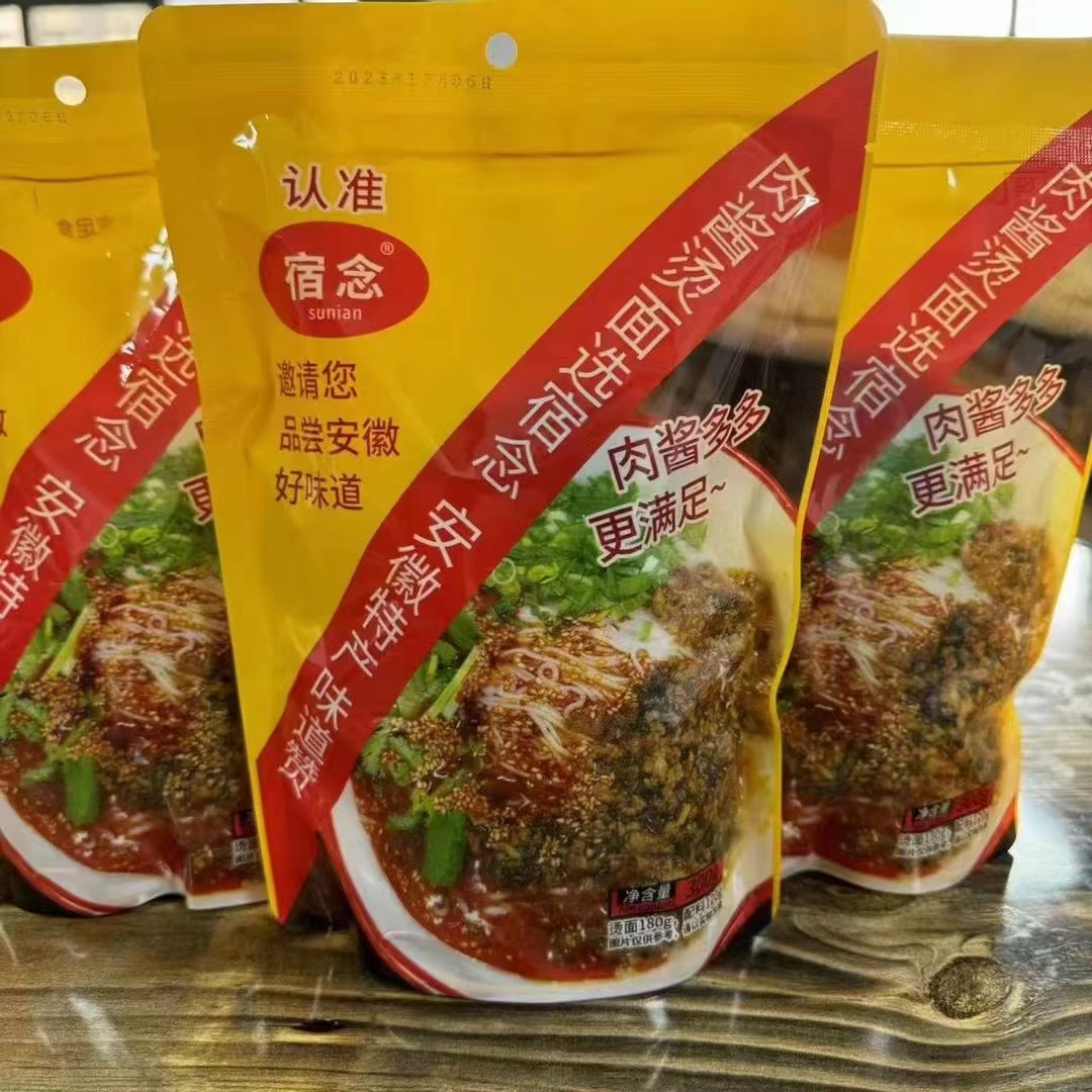 萧县面皮3个加烫面3份宿州淮北特色小吃面食方便速食散装顺丰包邮-图1