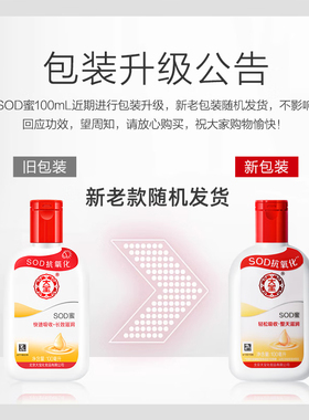 大宝SOD蜜补水保湿滋润肌肤清爽不粘腻男女身体乳液搽脸油脸部霜