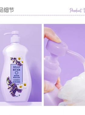 强生美肌悠然香氛沐浴乳薰衣草甘菊香型舒润保湿洗澡清洁沐浴露