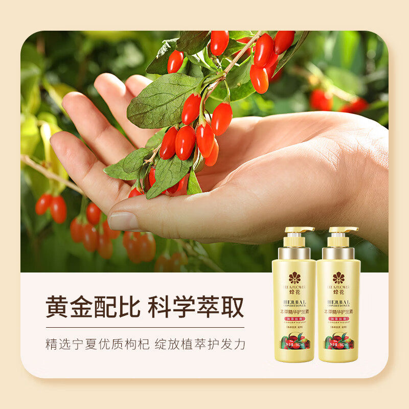 蜂花本草精华护发素润泽丝滑润发乳保湿滋润柔顺亮泽适合各种发质,淘宝优惠券,粉丝福利购,淘宝优惠卷