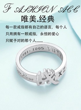 原创设计定制刻字自律字母戒指