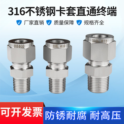 316L不锈钢卡套直通终端外螺纹双卡套仪表压环式接头气源铜管NPT - 图1
