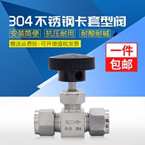 304316 stainless steel cutting sleeve needle type valve sleeve stop valve flow adjustment control valve fine tuning knot valve Phi 8