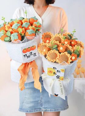 针织花束生日礼物送男女生闺蜜女友创意编织礼品结婚毕业开业乔迁