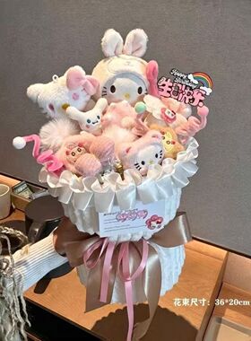Kitty猫可爱卡通花束成品少女心生日礼物送女生闺蜜520情人节礼物