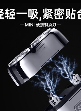 磁吸浮动双头不锈钢电动剃须刀