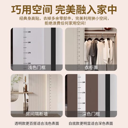 Height measurement wall sticker transparent children's height measuring tool