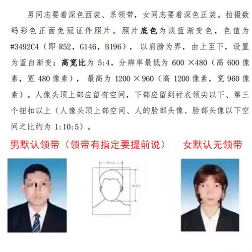 P图铁路律师医生护士各类职业照证件照PS换装改底发型色尺寸渐变 - 图2