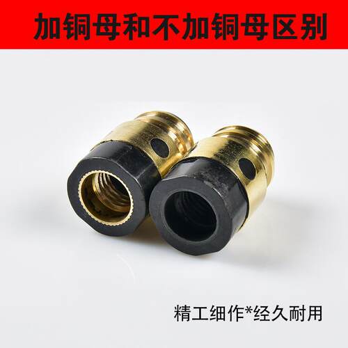 二保焊枪350A500A绝缘套加铜芯绝缘螺母气保焊枪配件保护套加垫铜 - 图1