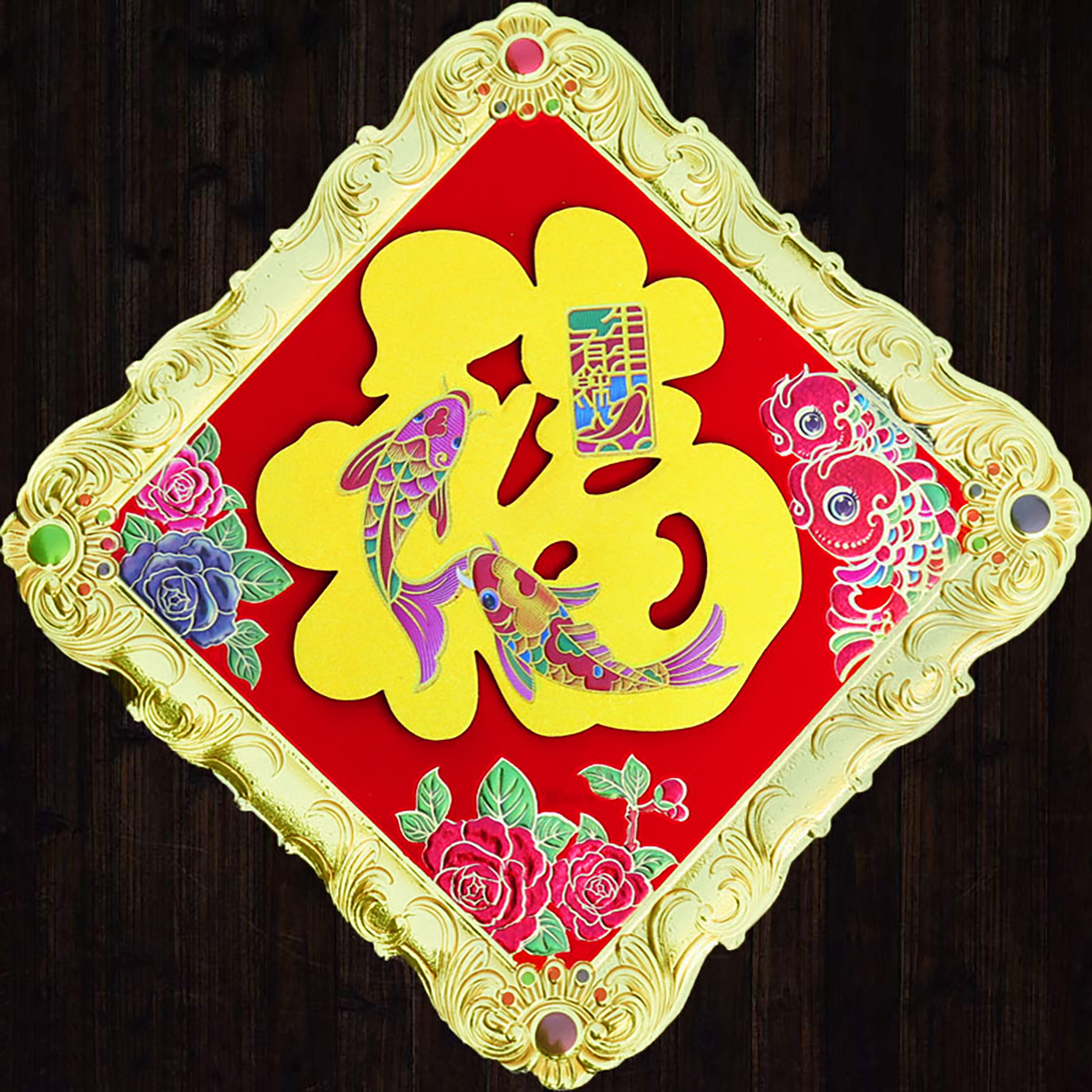 2026马年过新年春节立体植绒生肖福字门贴纸年画对联春联厂家批发 - 图0