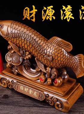 开业礼品招财金龙鱼摆件