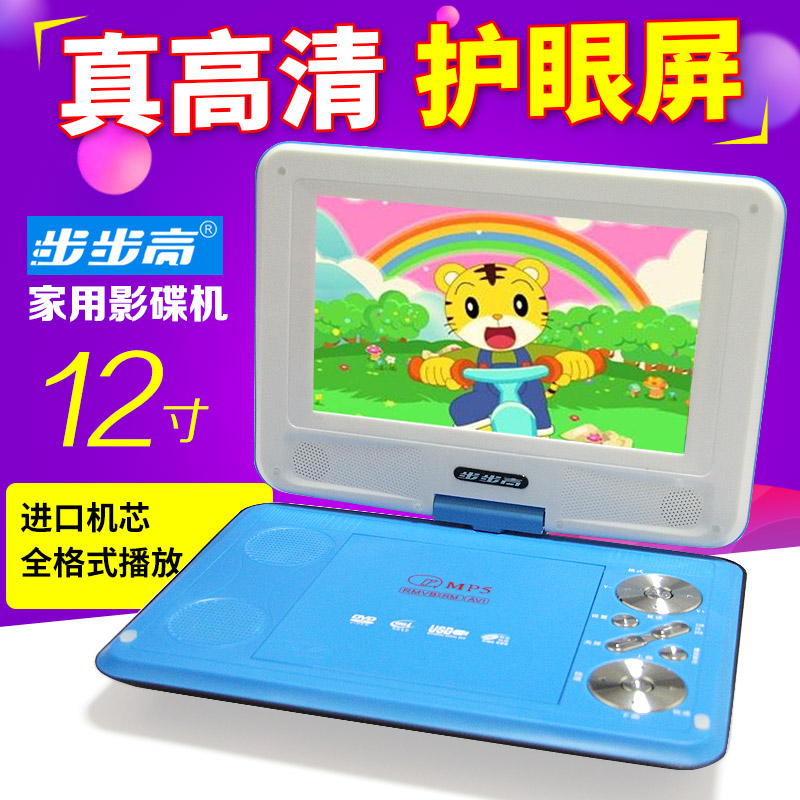 步步高移動DVD影碟機家用便攜EVD播放機WIFI無線小電視CD/VCD一體
