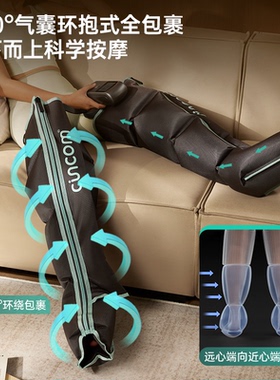 喜来康腿部按摩仪器空气波压力全自动揉捏静脉曲张放松经络送礼物