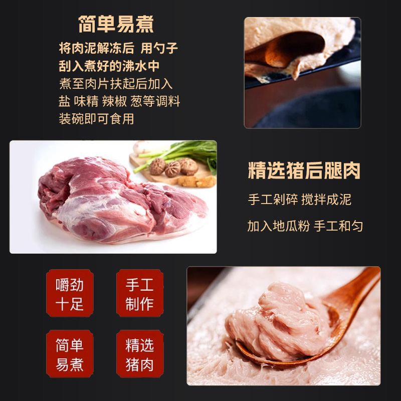 正宗福鼎肉片福建特产小吃温州瘦肉丸半成品瘦肉羹火锅速食送刮板 - 图3