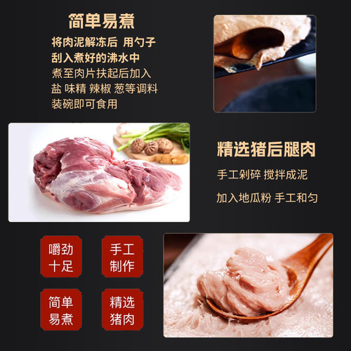 福鼎肉片正宗福建特产小吃温州瘦肉丸无添加瘦肉羹真空包邮500克