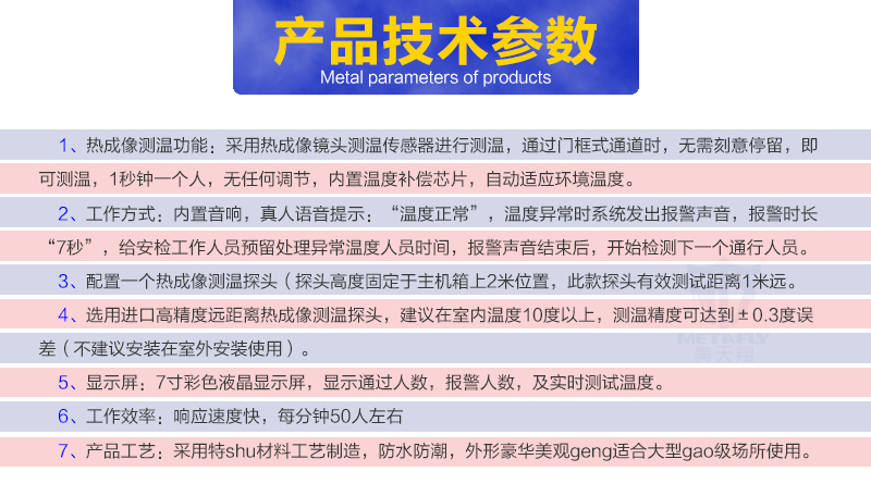 红外线热成像自动测温仪快速温度筛查设备语音播报温度测温安检门 - 图2