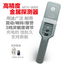 Handheld metal detector high-precision mobile phone electronic equipment Detector Bar Station Hotel Screening Instrument Food