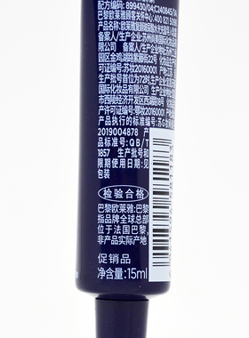 2027年-欧莱雅玻尿酸水光充盈导入乳霜15ml零点霜熬夜面霜小样