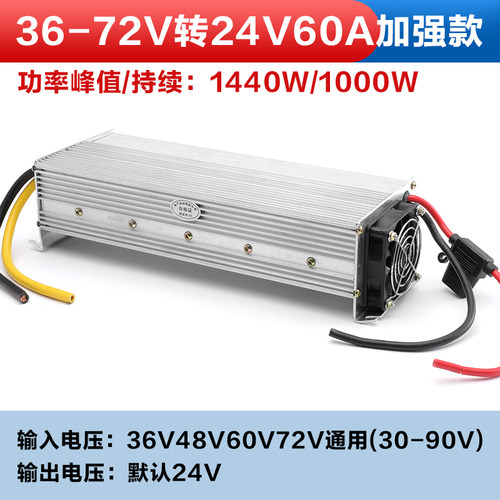 电动车转换器直流48V60V64V72V转12V24V100A驻车空调转换器DC降压 - 图0