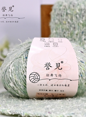 誉见羊毛混纺手工编织宝宝毛线