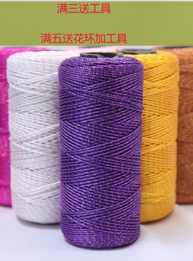 3股22钩织丙纶光泽毛线鲜亮骨感