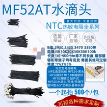 NTC Thermistor MF52AT Drop head 103F3450 10K 1% 10K 30-300mm negative temperature sensor