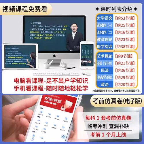 2026年天一成考成人高考专升本历年真题库试卷医学综合政治英语25全国成考专升本自考护理医学类复习资料教材书配套试题全真模拟卷 - 图1