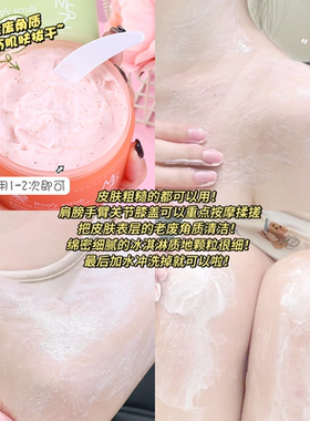 雪吻柔砂香氛身体磨砂膏去角质女