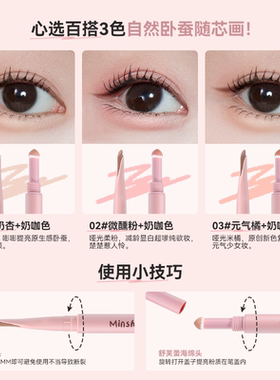 双头卧蚕笔提亮不晕染立体妈生感