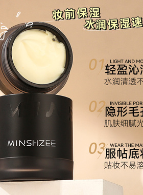 贴贴霜妆前乳保湿不卡粉清爽隔离