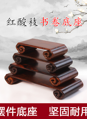 红木底座托架花瓶佛像花盆奇石工艺品摆件奇石托架