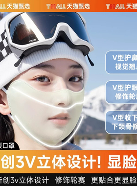 秋冬骑行防风防寒防晒面罩女
