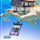 Mobile phone waterproof bag touch screen swimming seal waterproof cover