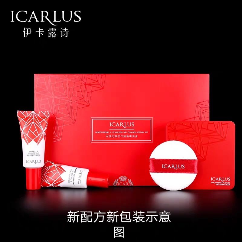 icarlus/伊卡露诗水膜力气垫CC霜 白皙隔离弹润保湿正品遮瑕滋润 - 图1